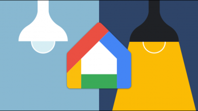 صورة كيفية استخدام مساعد Google لإعداد واستخدام إجراءات المنزل والنزهة