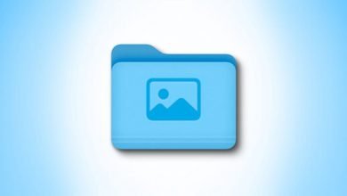 صورة أين يوجد مجلد الصور على جهاز Mac؟